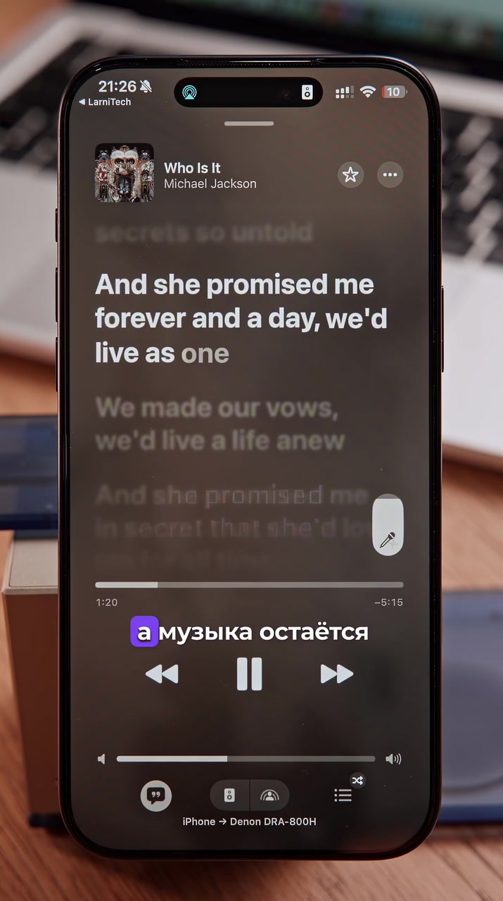 3 фишки Apple Music