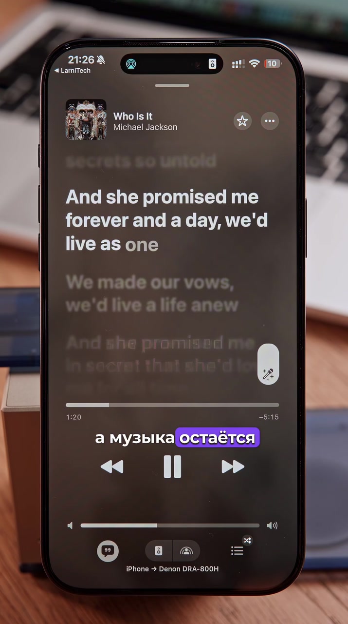 3 фишки Apple Music
