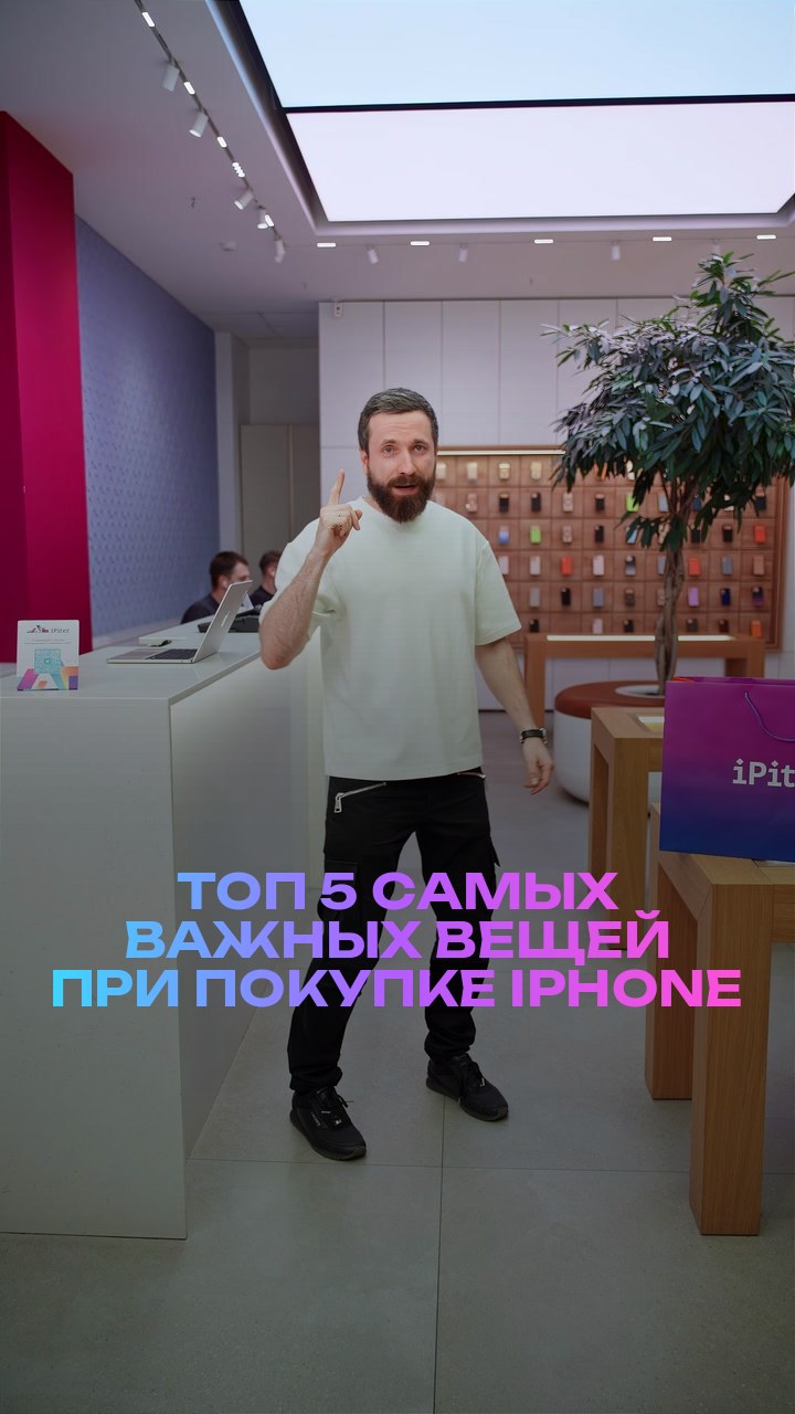 Топ 5 самых важных вещей при покупке iPhone