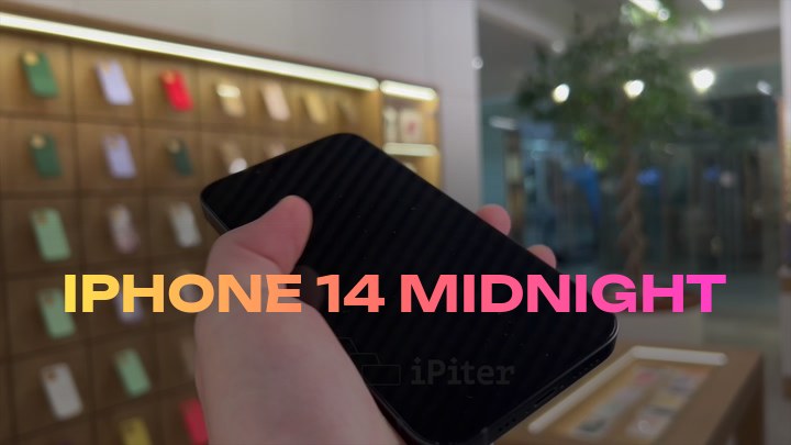 iPhone 14 Midnight