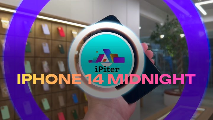 iPhone 14 Midnight