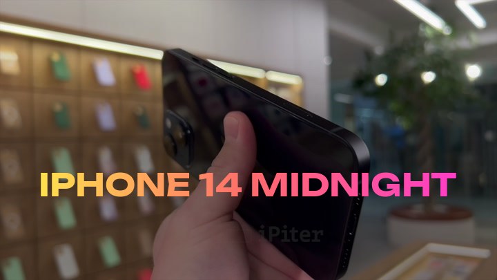 iPhone 14 Midnight