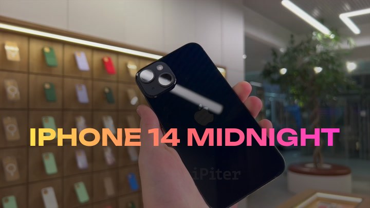 iPhone 14 Midnight