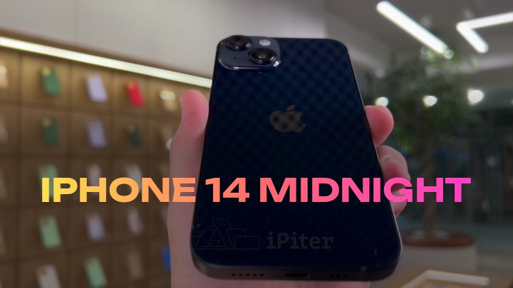 iPhone 14 Midnight
