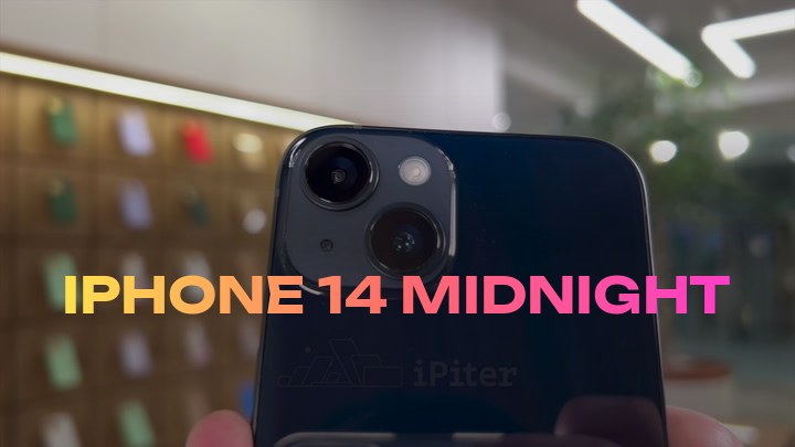 iPhone 14 Midnight