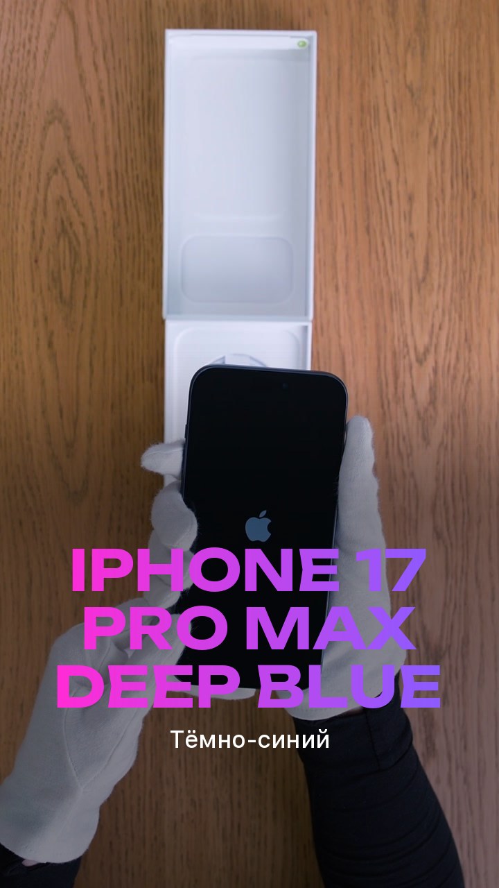 Apple iPhone 17 Pro Max Deep Blue (Тёмно-синий)