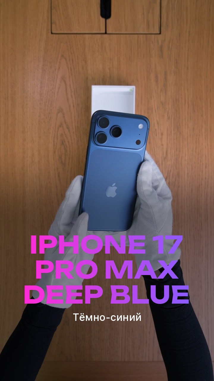 Apple iPhone 17 Pro Max Deep Blue (Тёмно-синий)