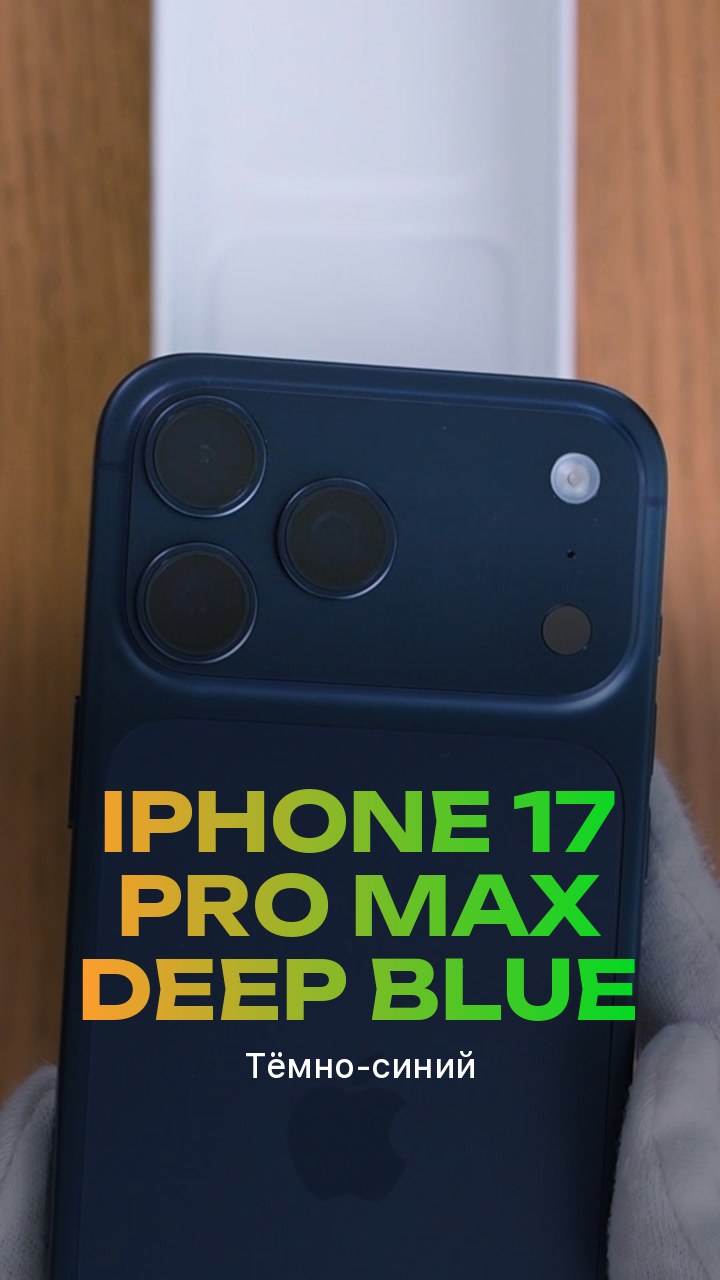 Apple iPhone 17 Pro Max Deep Blue (Тёмно-синий) eSim + eSim