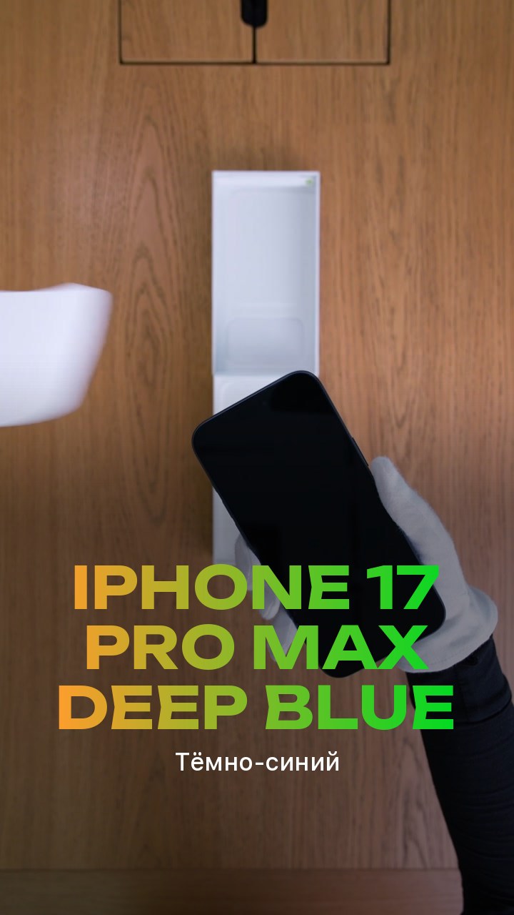 Apple iPhone 17 Pro Max Deep Blue (Тёмно-синий) eSim + eSim