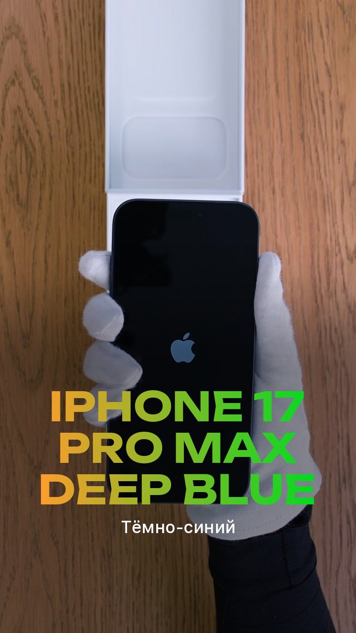 Apple iPhone 17 Pro Max Deep Blue (Тёмно-синий) eSim + eSim