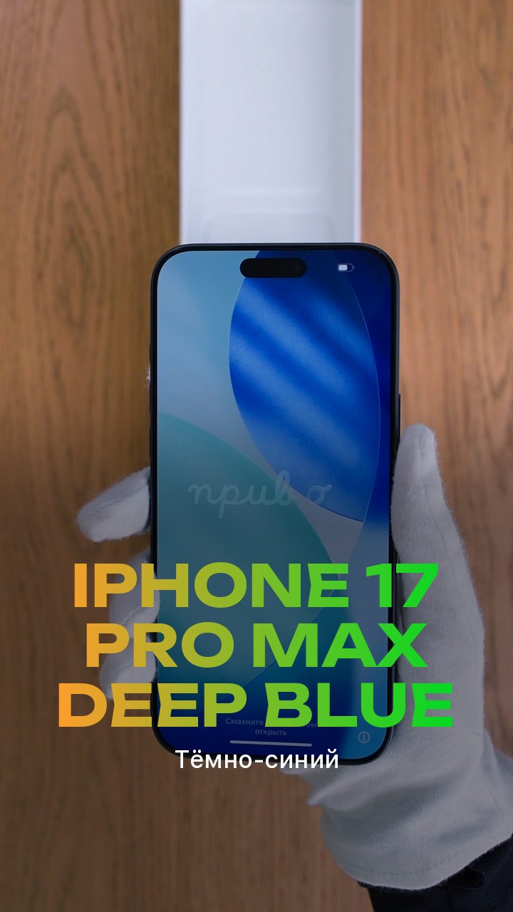 Apple iPhone 17 Pro Max Deep Blue (Тёмно-синий) eSim + eSim