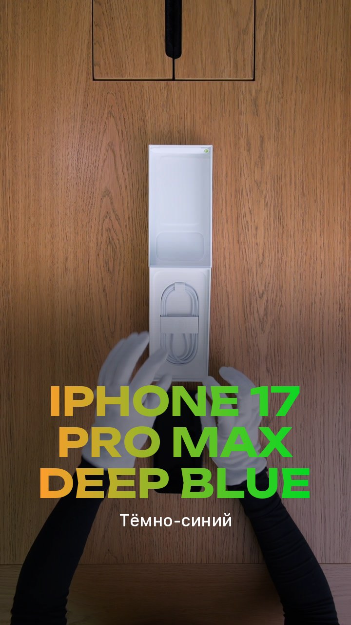 Apple iPhone 17 Pro Max Deep Blue (Тёмно-синий) eSim + eSim
