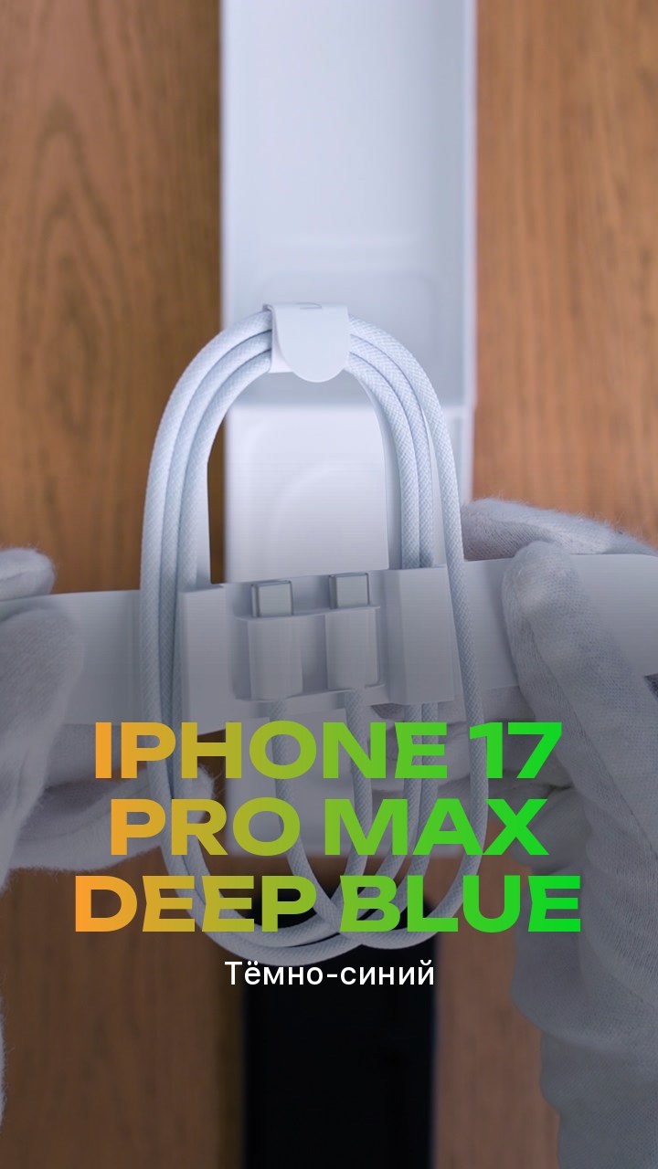 Apple iPhone 17 Pro Max Deep Blue (Тёмно-синий) eSim + eSim