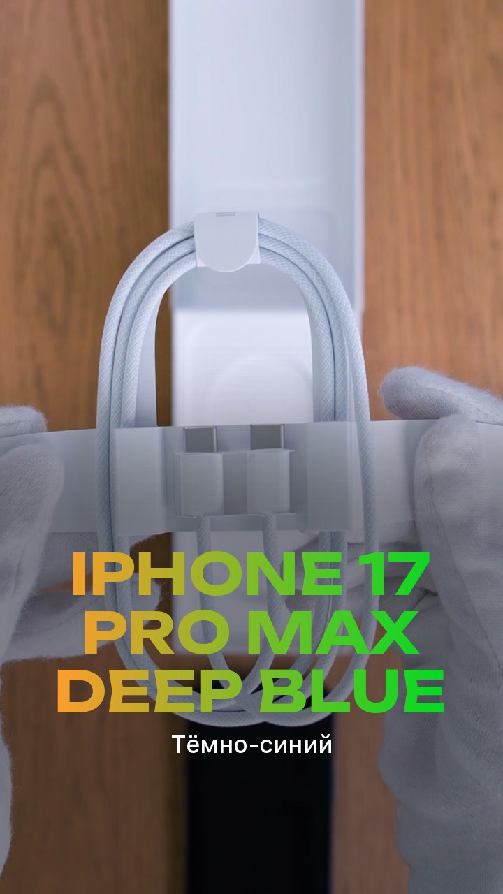 Apple iPhone 17 Pro Max Deep Blue (Тёмно-синий) eSim + eSim