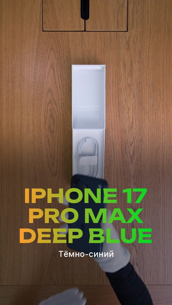 Apple iPhone 17 Pro Max Deep Blue (Тёмно-синий) eSim + eSim