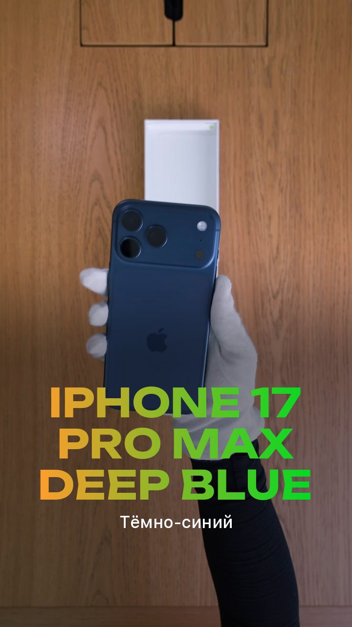 Apple iPhone 17 Pro Max Deep Blue (Тёмно-синий) eSim + eSim