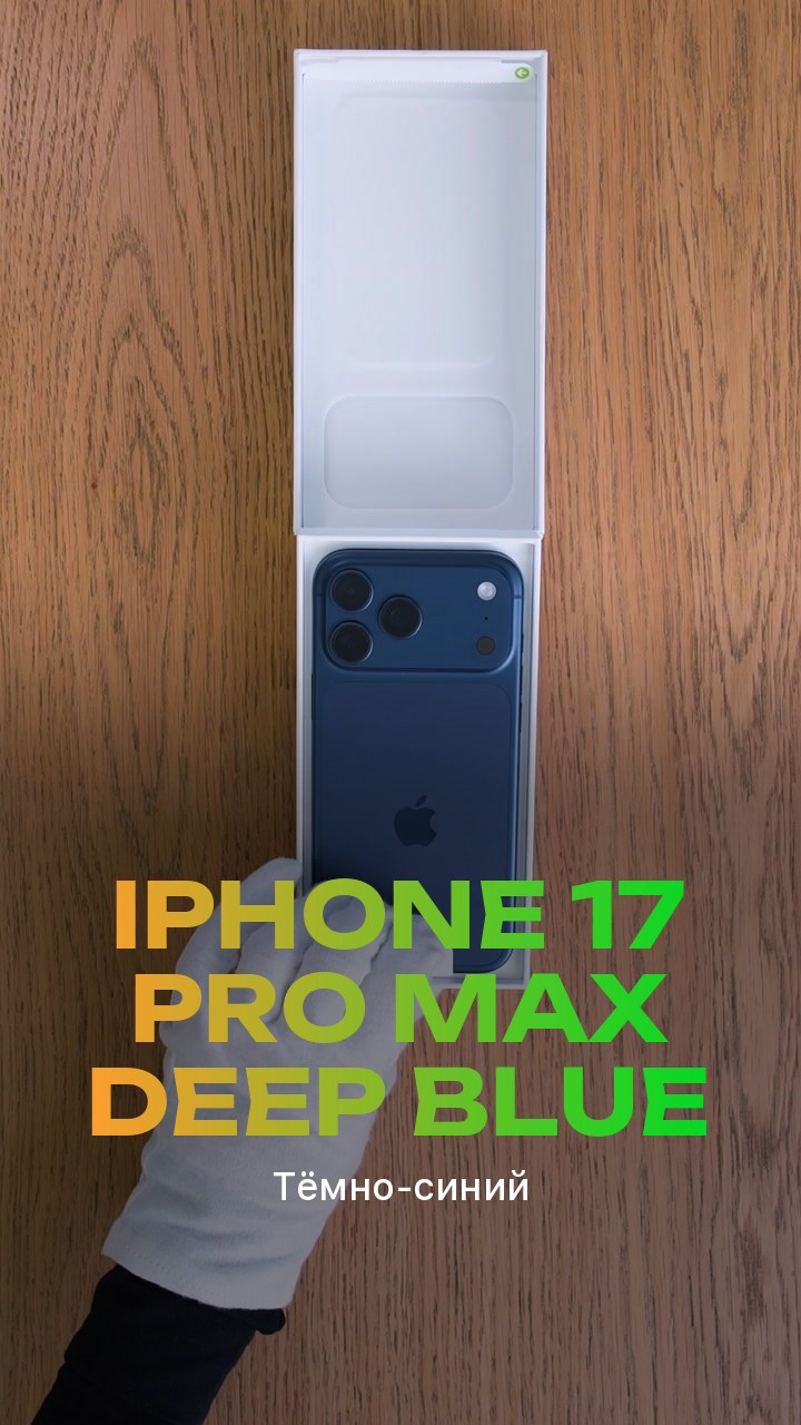Apple iPhone 17 Pro Max Deep Blue (Тёмно-синий) eSim + eSim