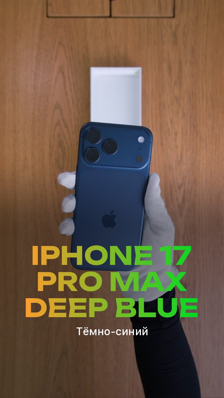 Apple iPhone 17 Pro Max Deep Blue (Тёмно-синий) eSim + eSim