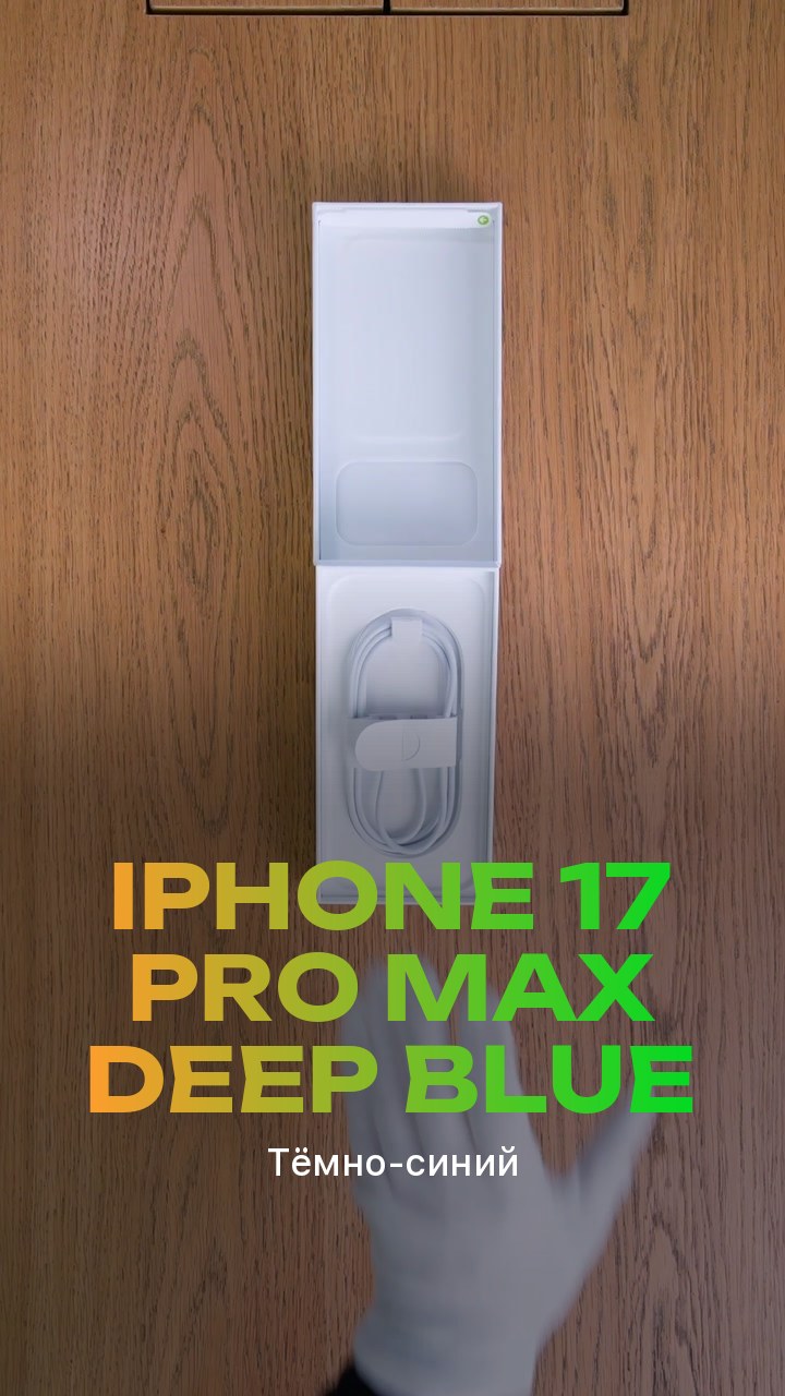 Apple iPhone 17 Pro Max Deep Blue (Тёмно-синий) eSim + eSim