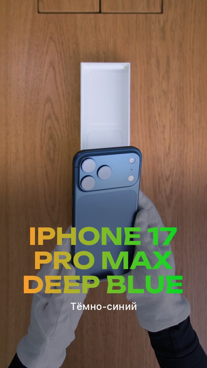 Apple iPhone 17 Pro Max Deep Blue (Тёмно-синий) eSim + eSim