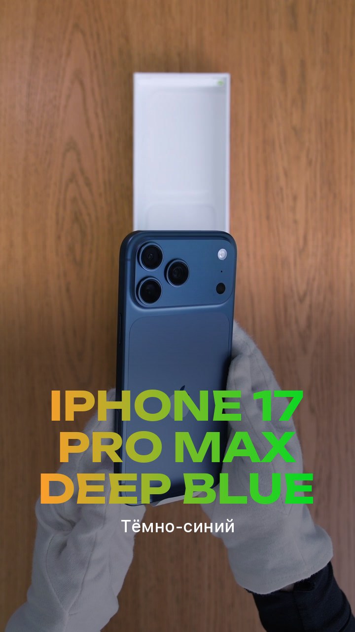 Apple iPhone 17 Pro Max Deep Blue (Тёмно-синий) eSim + eSim