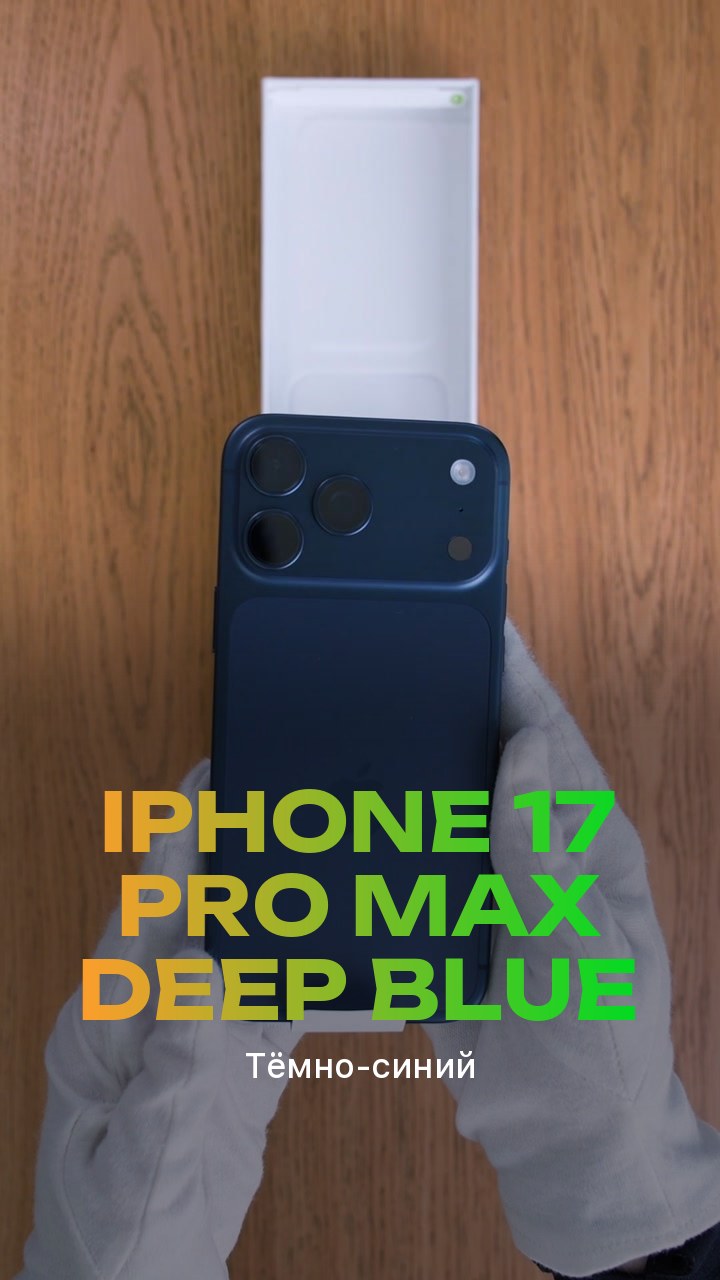 Apple iPhone 17 Pro Max Deep Blue (Тёмно-синий) eSim + eSim