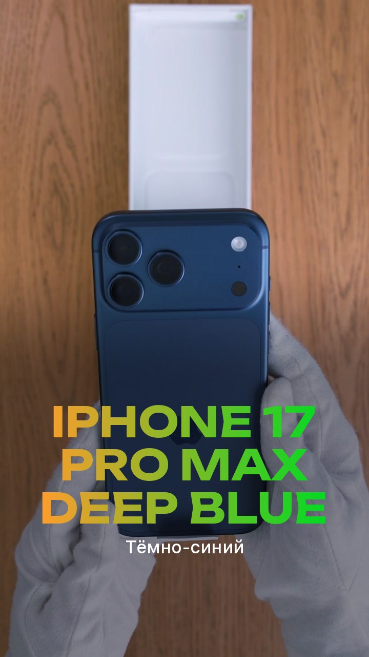 Apple iPhone 17 Pro Max Deep Blue (Тёмно-синий) eSim + eSim
