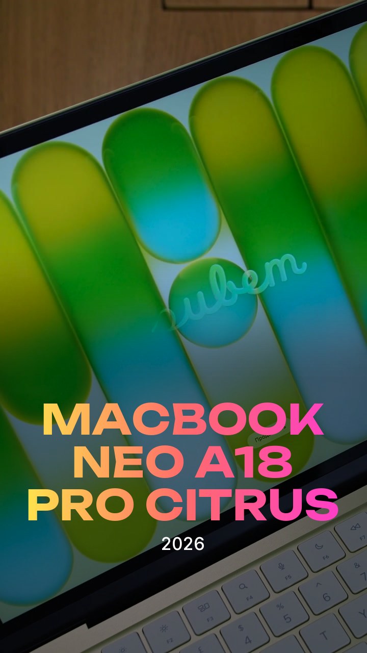Apple MacBook Neo (2026) A18 Pro (6CPU/5GPU/8GB/512GB) Citrus (MHFE4)