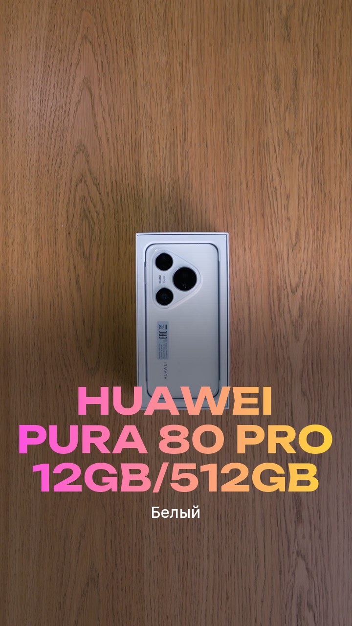 Смартфон Huawei Pura 80 Pro 12Gb/512Gb (Белый) Dual Nano-sim + eSim