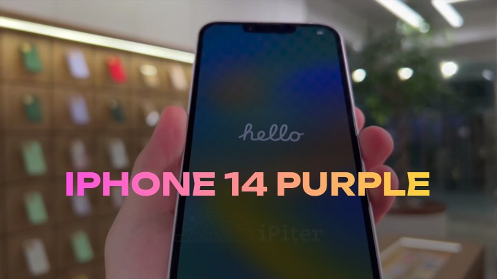 iPhone 14 Purple
