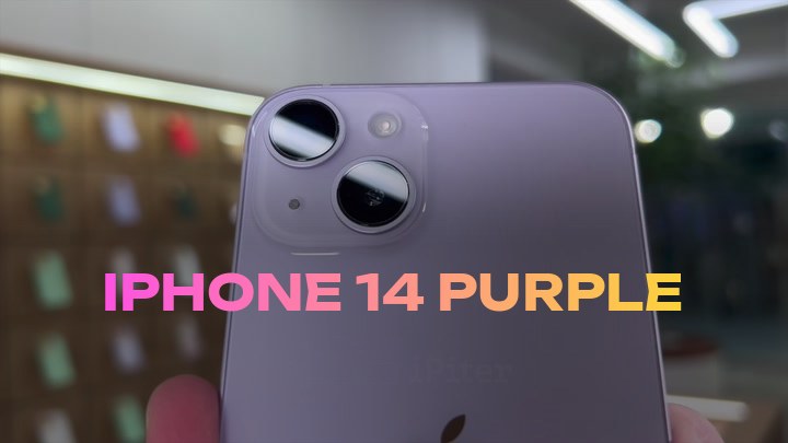 iPhone 14 Purple