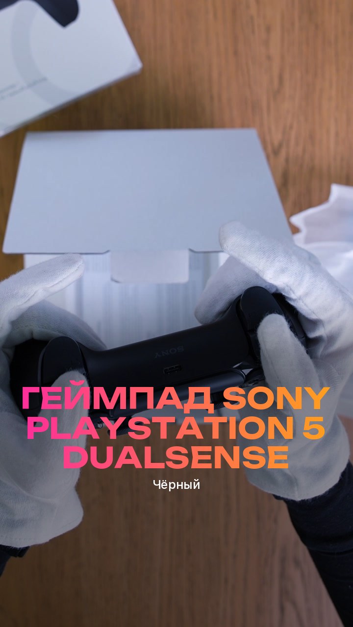 Геймпад Sony PlayStation 5 DualSense (Чёрный)