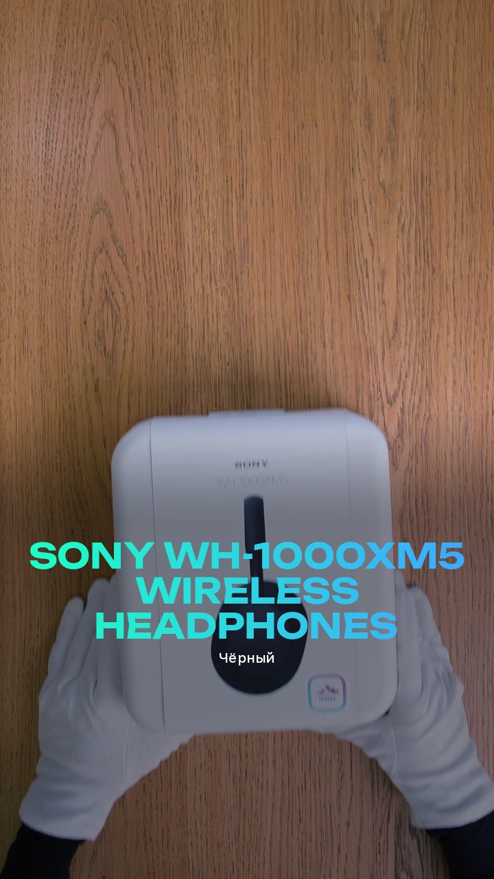 Sony WH-1000XM5 Wireless Headphones (Чёрный)