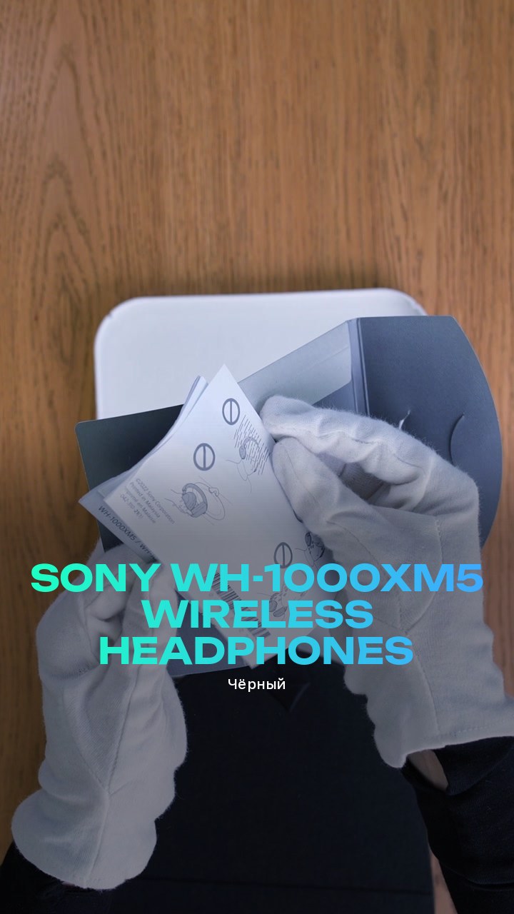 Sony WH-1000XM5 Wireless Headphones (Чёрный)