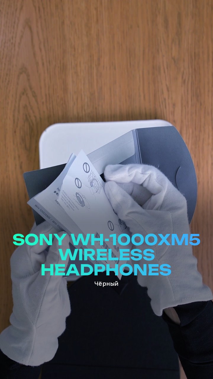 Sony WH-1000XM5 Wireless Headphones (Чёрный)