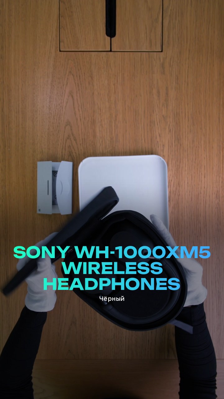 Sony WH-1000XM5 Wireless Headphones (Чёрный)