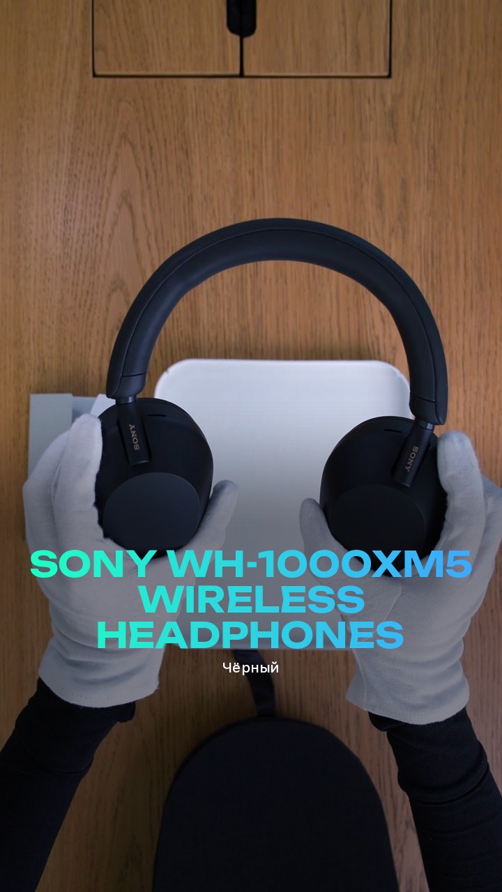 Sony WH-1000XM5 Wireless Headphones (Чёрный)