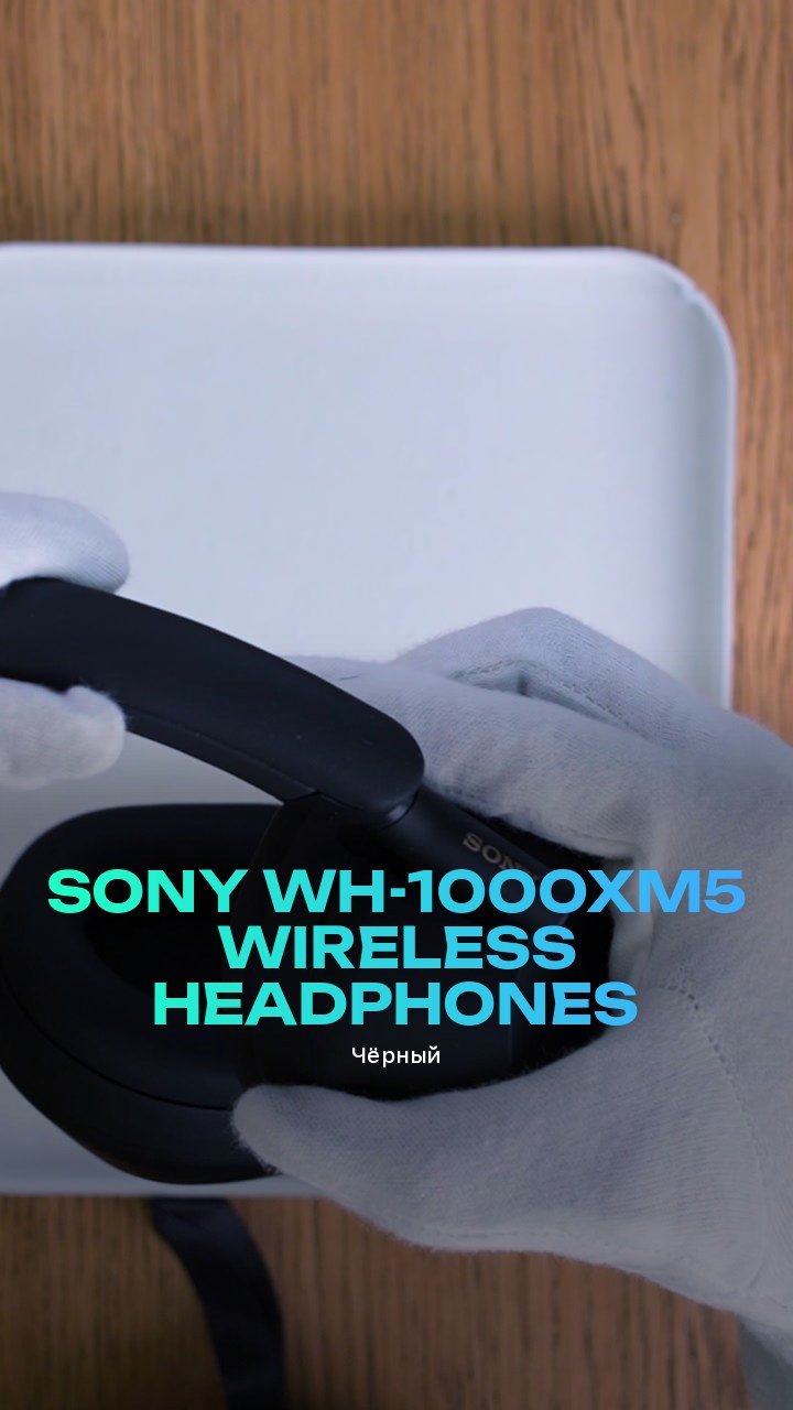 Sony WH-1000XM5 Wireless Headphones (Чёрный)