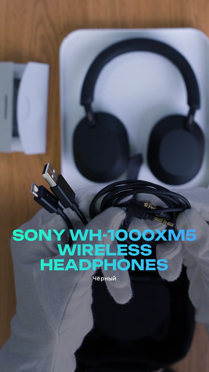 Sony WH-1000XM5 Wireless Headphones (Чёрный)