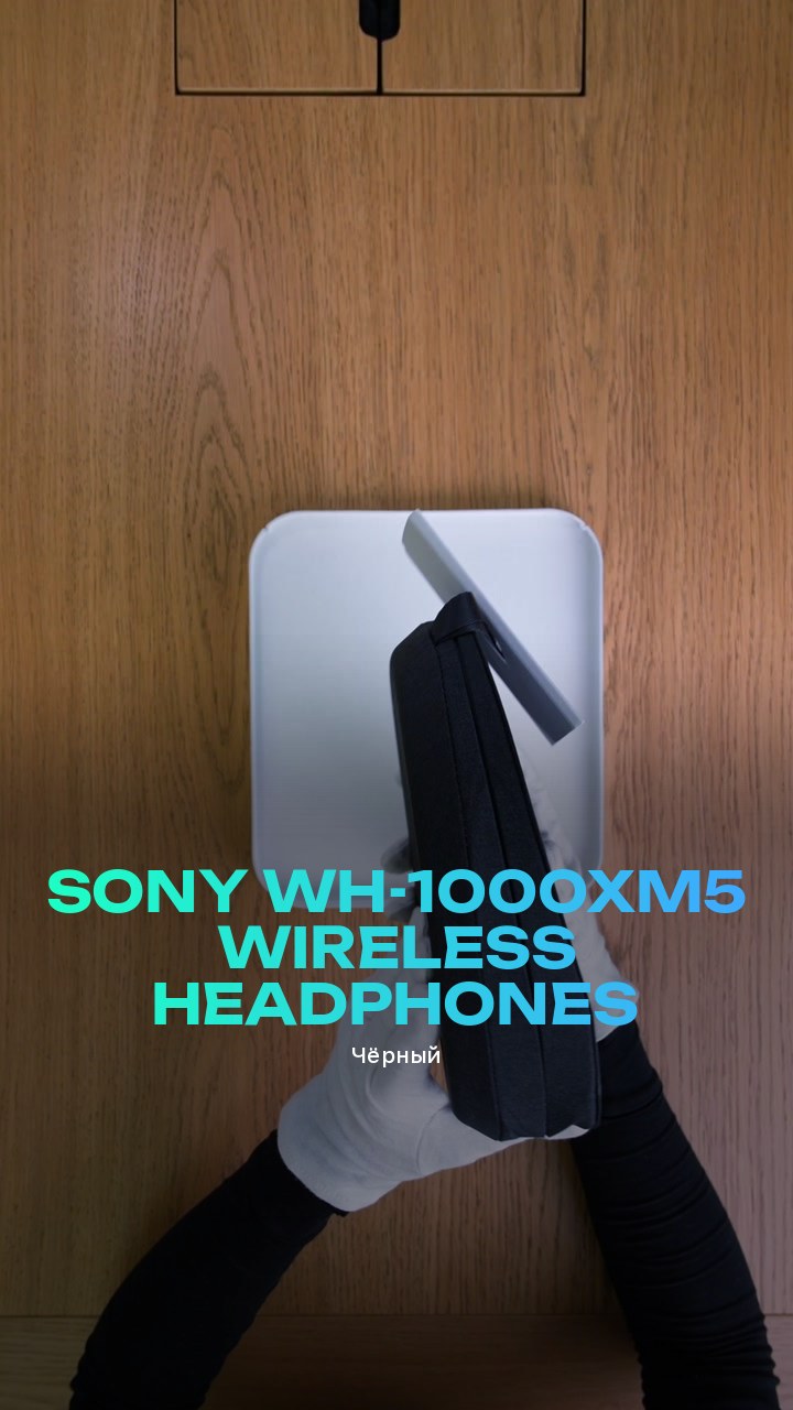Sony WH-1000XM5 Wireless Headphones (Чёрный)