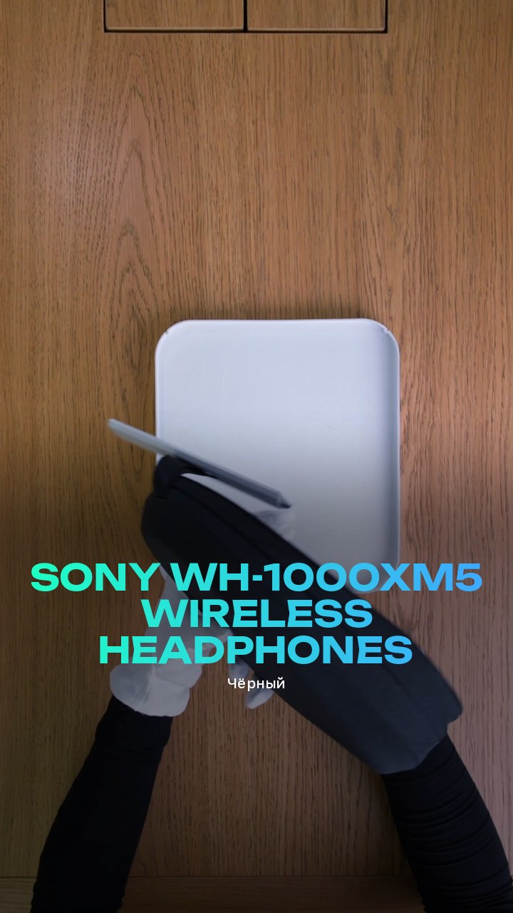 Sony WH-1000XM5 Wireless Headphones (Чёрный)