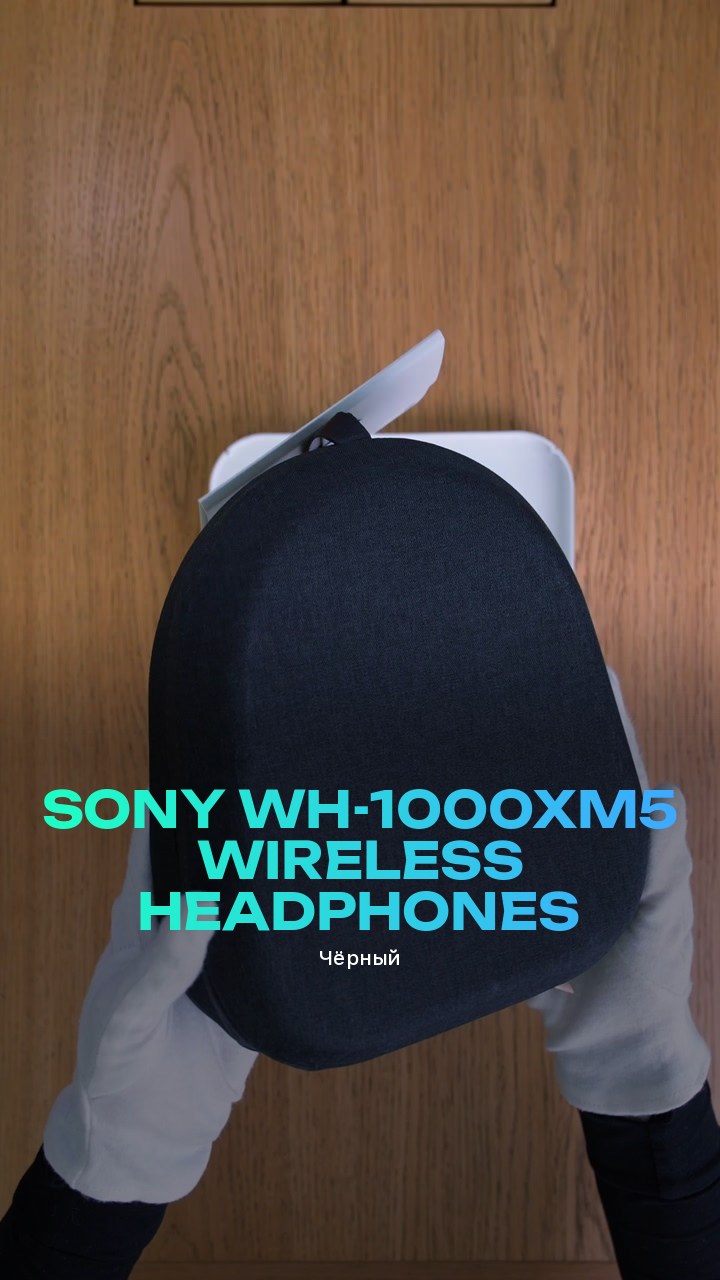 Sony WH-1000XM5 Wireless Headphones (Чёрный)