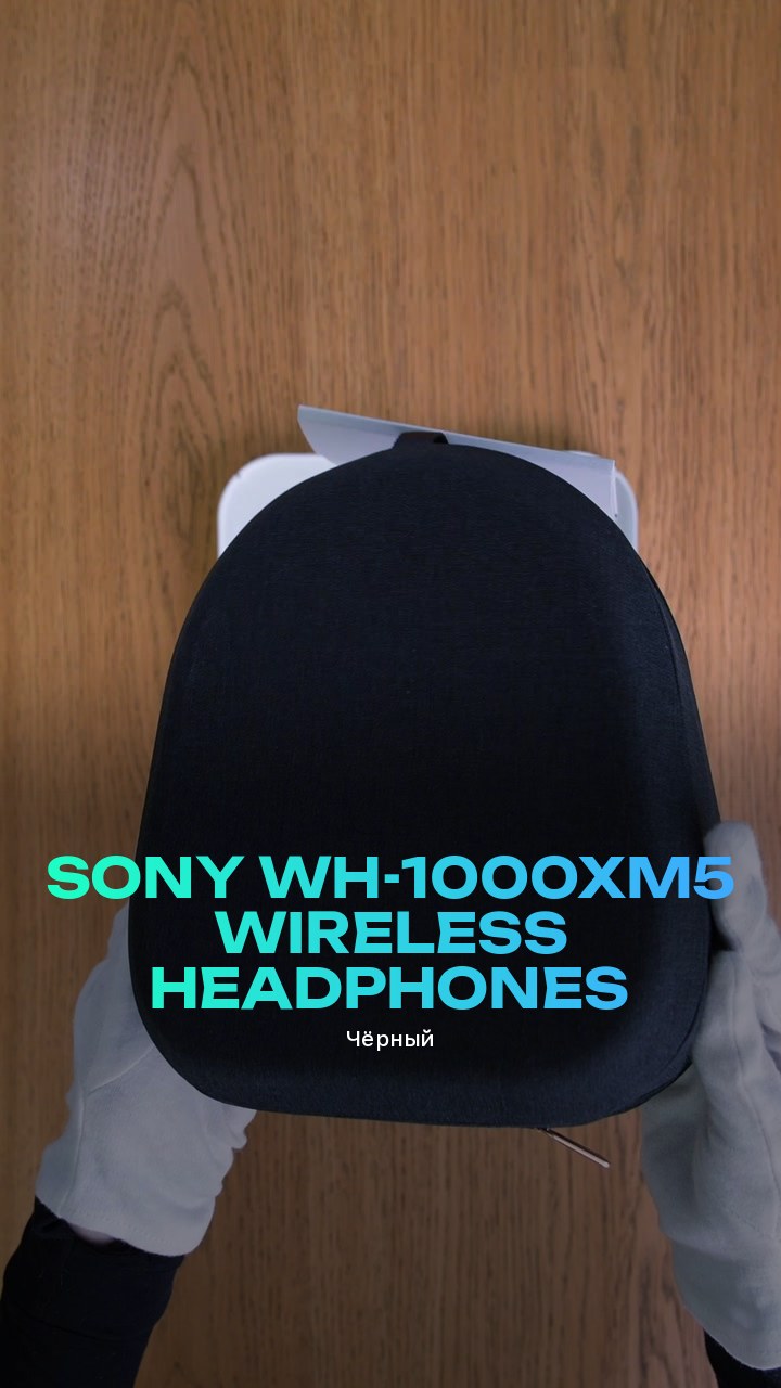 Sony WH-1000XM5 Wireless Headphones (Чёрный)