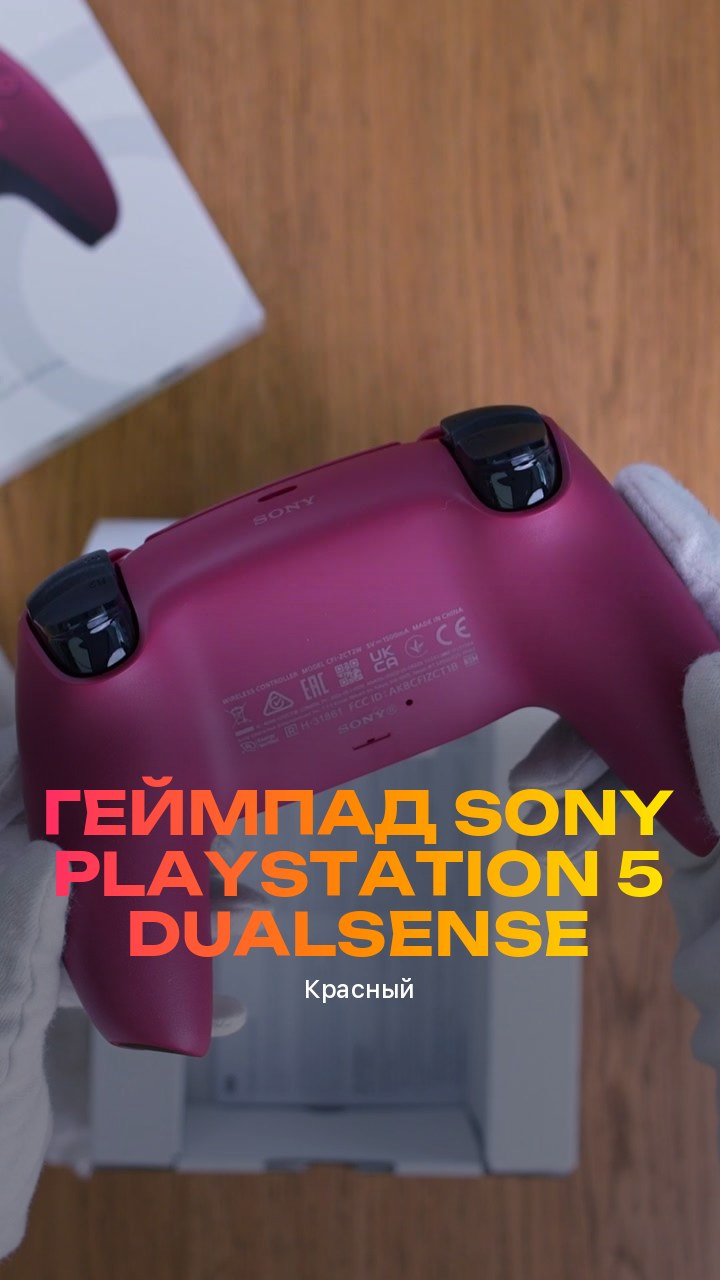 Геймпад Sony PlayStation 5 DualSense (Красный)