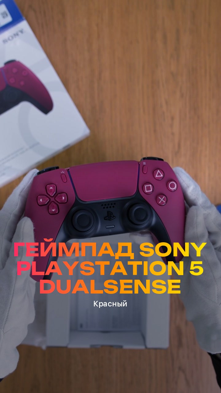 Геймпад Sony PlayStation 5 DualSense (Красный)