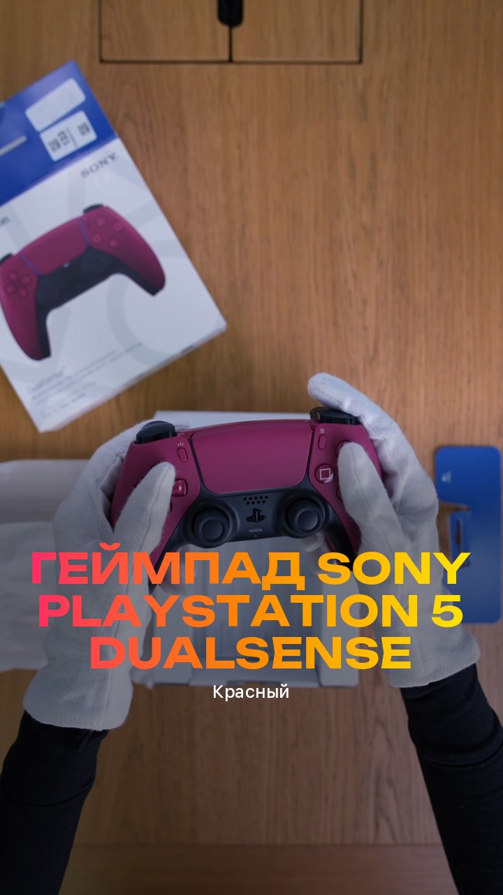 Геймпад Sony PlayStation 5 DualSense (Красный)