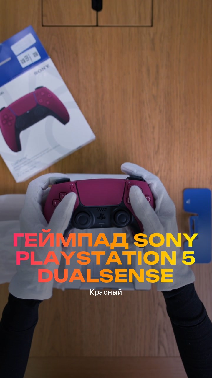 Геймпад Sony PlayStation 5 DualSense (Красный)