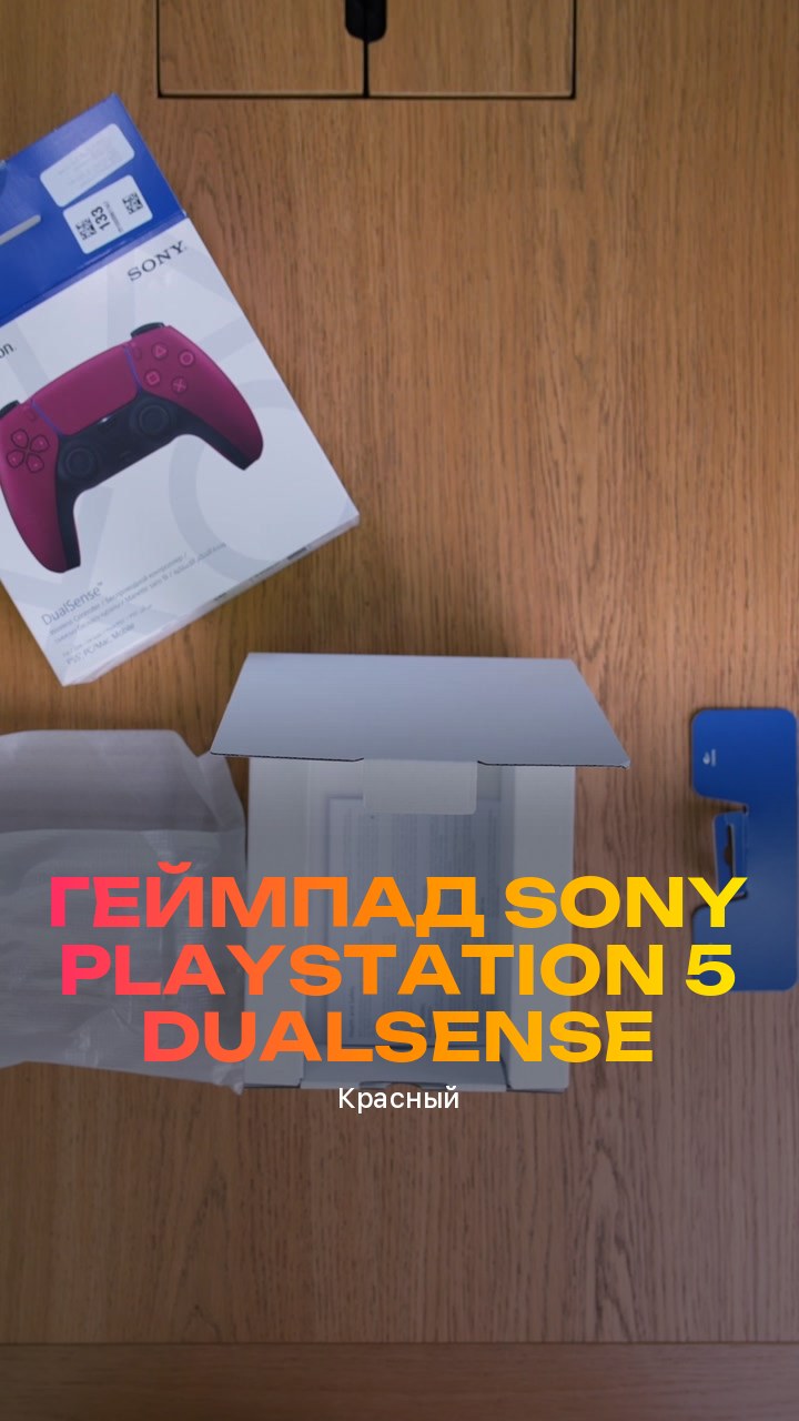 Геймпад Sony PlayStation 5 DualSense (Красный)