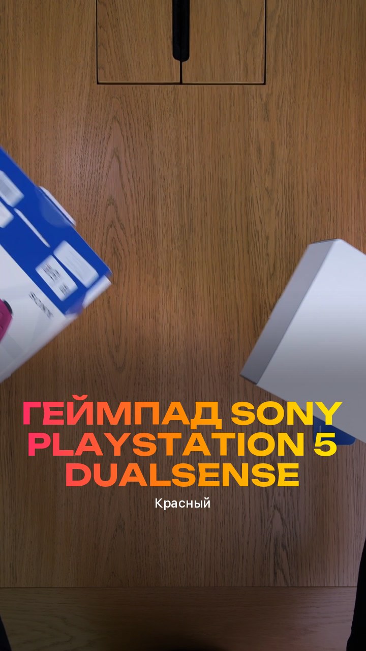 Геймпад Sony PlayStation 5 DualSense (Красный)