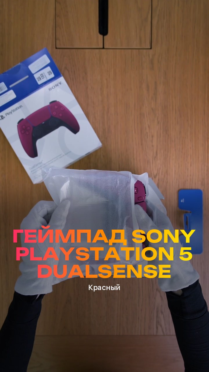 Геймпад Sony PlayStation 5 DualSense (Красный)